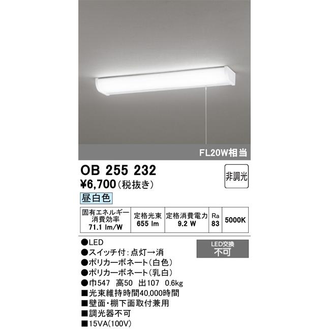 ODELIC（オーデリック） キッチンライト LED FL20W相当 昼白色