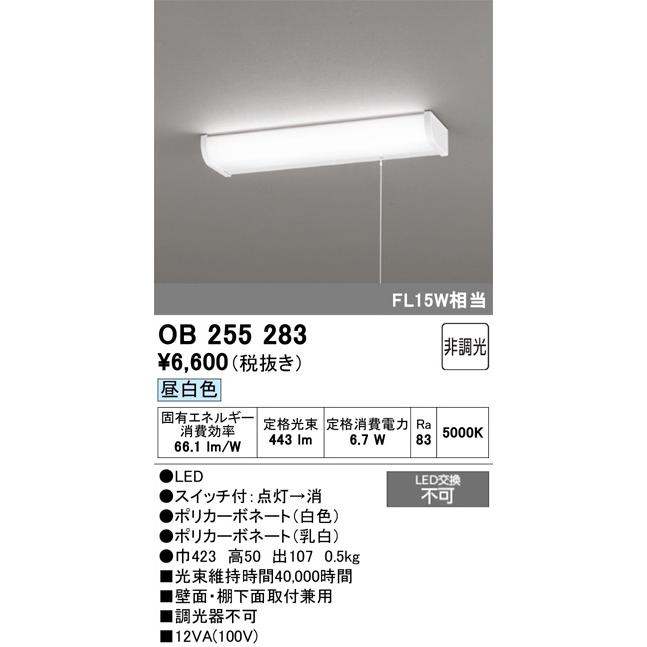 ODELIC（オーデリック） キッチンライト LED FL15W相当 昼白色