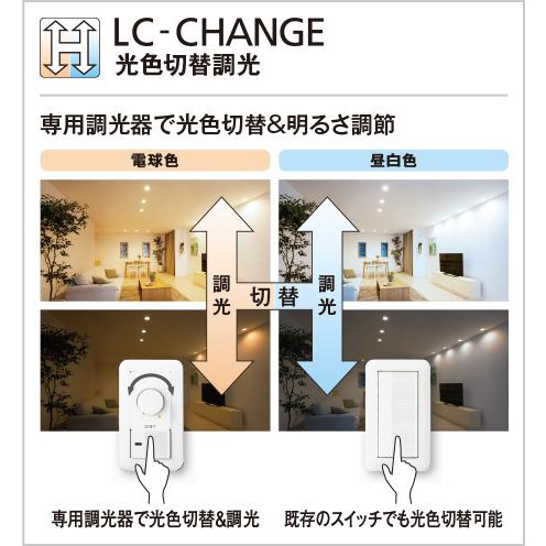 【新品未使用】【オーデリック】【5個セット】3光色切替ダウンライト LEDダウンライト 3光色切替調光 ODELIC(オーデリック) 【通販モノタロウ】