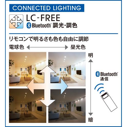 ダウンライト LED オーデリック 調光調色 リモコン別売 Bluetooth白熱