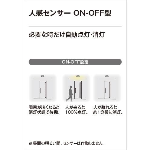 オーデリック LEDダウンライト S形 高演色 GX53 非調光 人感センサー φ100 白熱灯60W相当 拡散配光 昼白色:OD361413NR_3