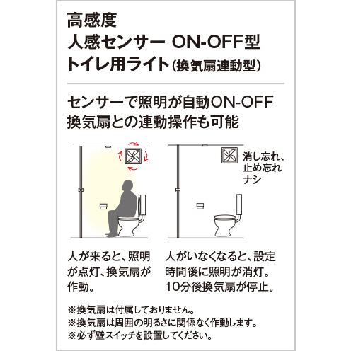 ODELIC オーデリック LEDダウンライト トイレ用/換気扇連動型 高 ODELIC オーデリック LEDダウンライト トイレ用/換気扇連動型 高