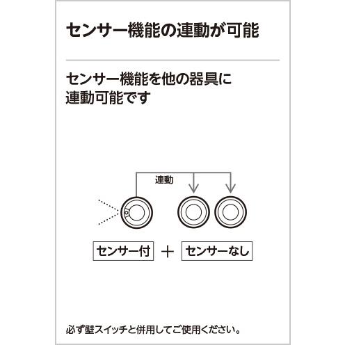 オーデリック LEDダウンライト OD361698R 人感センサー ODELIC（オーデリック） LEDダウンライト 非調光 埋込穴○75 白熱灯60W