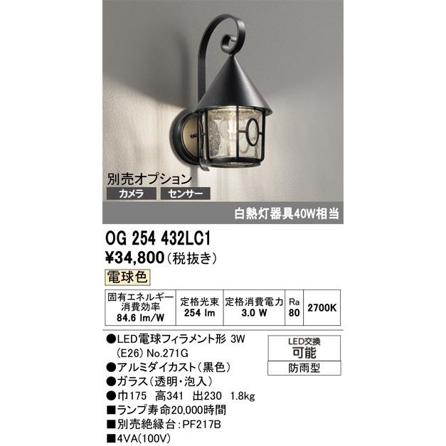 ODELIC（オーデリック） エクステリア LEDポーチライト 別売センサー