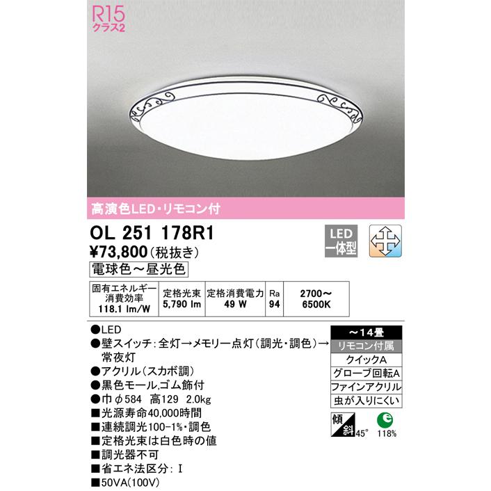 ODELIC オーデリック LEDシーリングライト 〜14畳 調光調色 ODELIC オーデリック LEDシーリングライト 〜14畳 調光調色