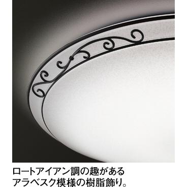 ODELIC オーデリック LEDシーリングライト 〜14畳 調光調色 ODELIC オーデリック LEDシーリングライト 〜14畳 調光調色