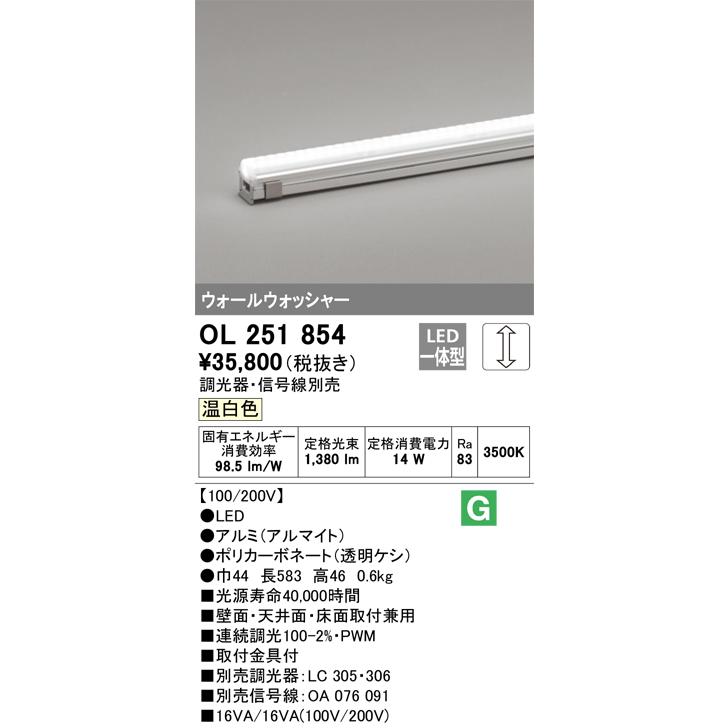 ODELIC（オーデリック） LED間接照明(シームレスタイプ) 調光タイプ 調