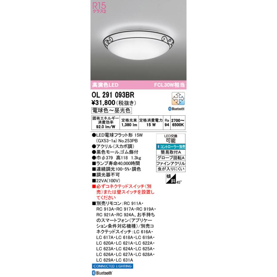 ODELIC シーリングライト 本体 ODELIC（オーデリック） LEDシーリングライト 小型 FCL30W相当 調光調