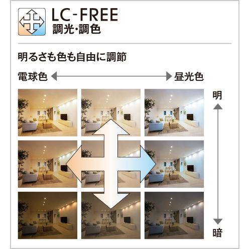 オーデリック LED間接照明 スタンダードタイプ 高演色 調光・調色 長  