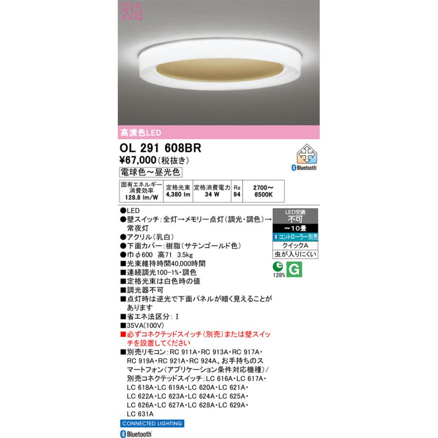 ODELIC（オーデリック） LEDシーリングライト 〜10畳 調光 調色