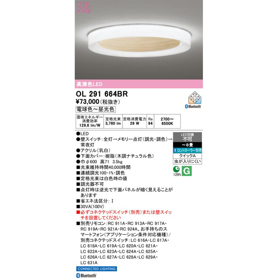 【未使用未開封】本日中価格オーデリック LEDシーリングライト 8畳 調光調色 ODELIC（オーデリック） LEDシーリング ソリッドリング居室用