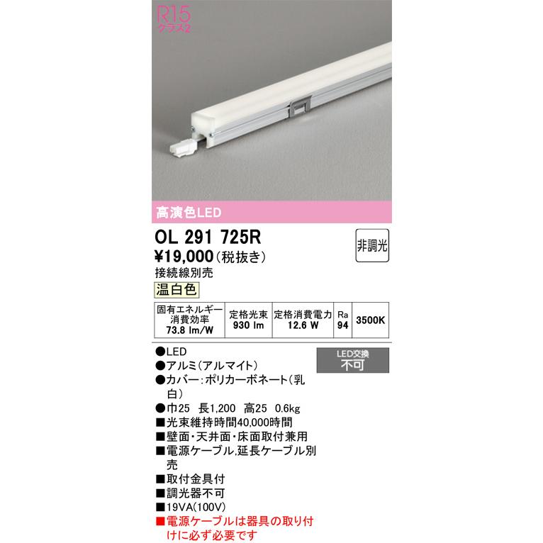 ODELIC（オーデリック） LED間接照明 ライン スリムタイプ ドットレス