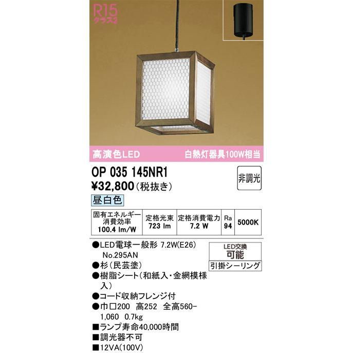 ODELIC（オーデリック） 和風LEDペンダント 非調光 引掛シーリング