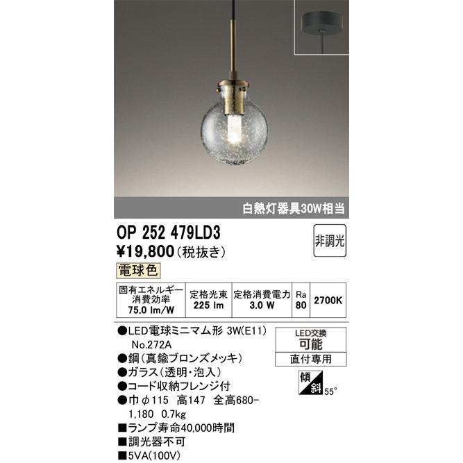 ODELIC（オーデリック） LEDペンダントライト 非調光 30W相当 真鍮