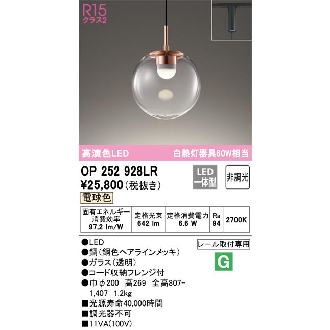 オーデリック LEDペンダントライト 白熱灯60W相当 非調光 電球色
