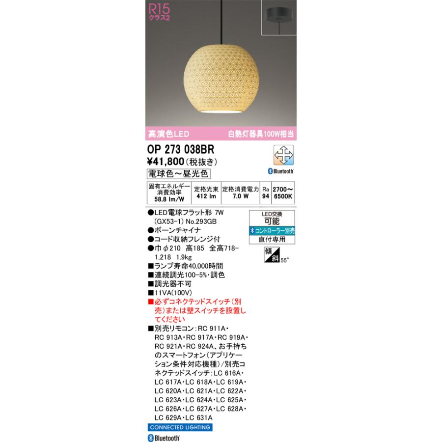 ODELIC（オーデリック） 和風LEDペンダント ボーンチャイナ 調光調色