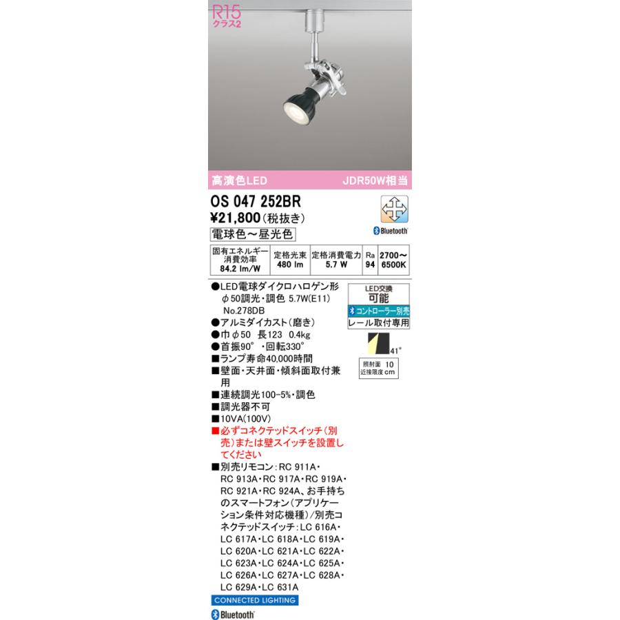ODELIC（オーデリック） 配線ダクトレール用 LEDスポットライト JDR50W