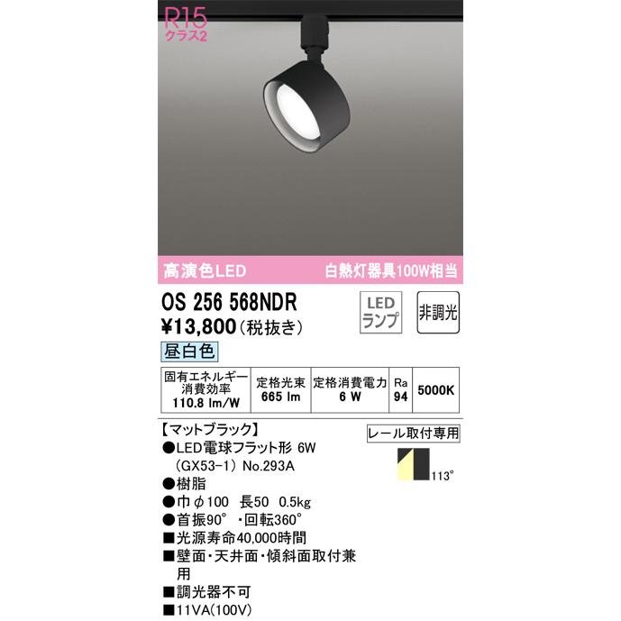 オーデリック　スポットライト&LED電球フラット形 ODELIC オーデリック ダクトレール LEDスポットライト LED電球