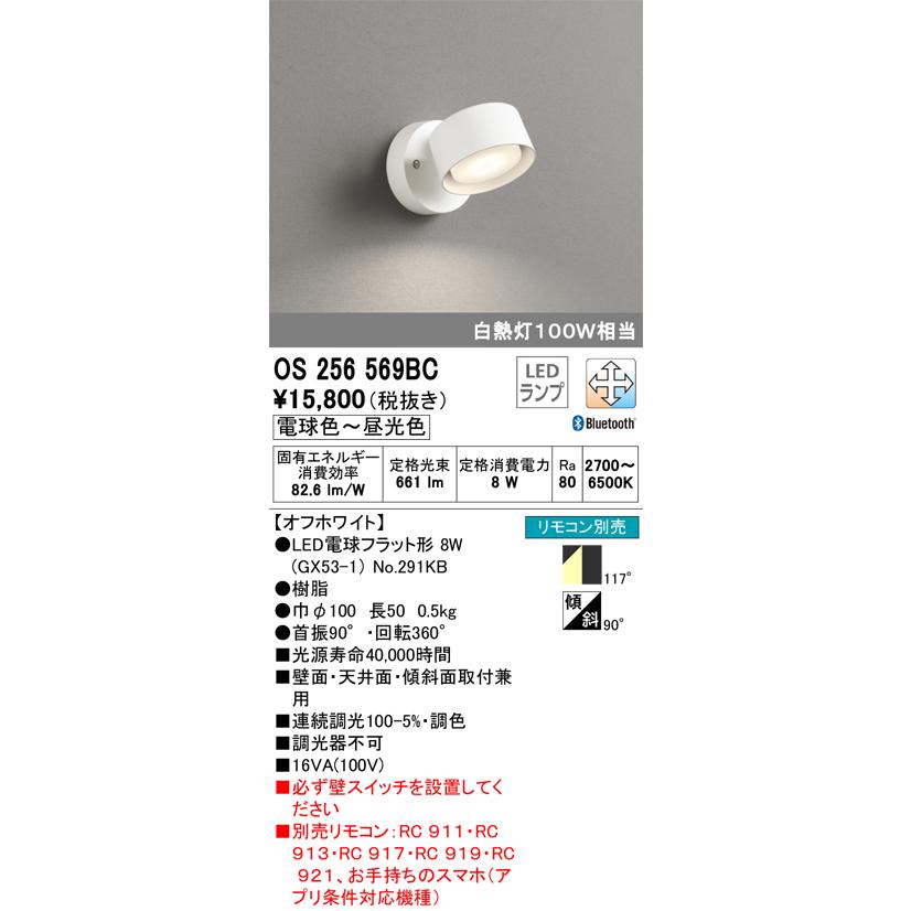 ODELICオーデリックスポットライト Bluetooth対応 2個セット ODELIC オーデリック LEDスポットライト 調光調色 Bluetooth