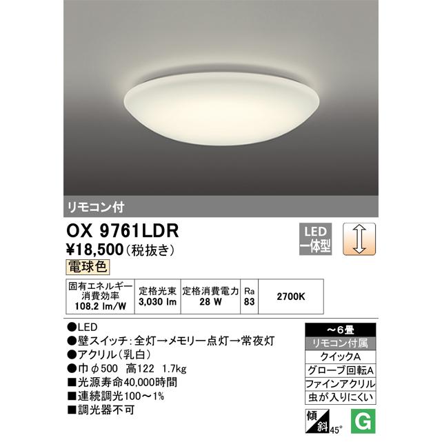 ODELIC オーデリック LEDシーリングライト 適用畳数〜6畳 調光 ODELIC オーデリック LEDシーリングライト 適用畳数〜6畳 調光