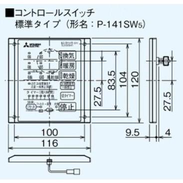三菱電機エンジニアリング 浴室換気乾燥暖房機 専用リモコン 三菱電機エンジニアリング 浴室換気乾燥暖房機 専用リモコン