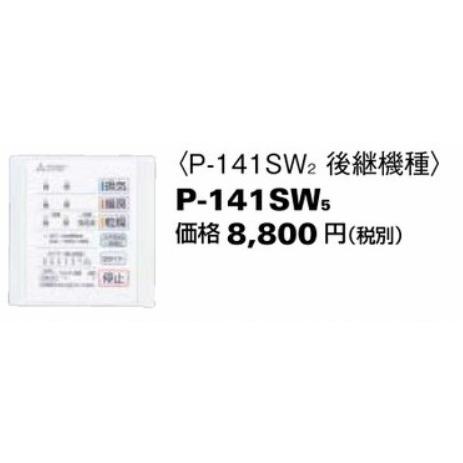 三菱電機エンジニアリング 浴室換気乾燥暖房機 専用リモコン 三菱電機エンジニアリング 浴室換気乾燥暖房機 専用リモコン