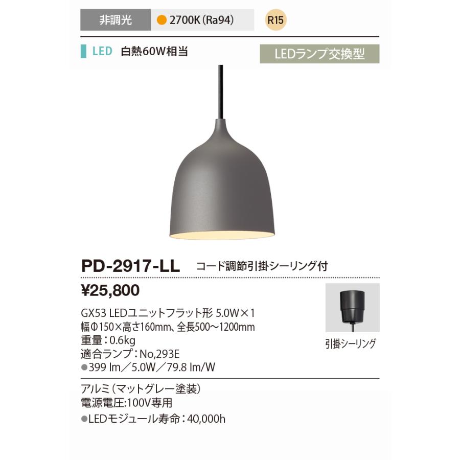 山田照明 LEDペンダントライト Bellシリーズ 小サイズ 引掛 山田照明 LEDペンダントライト Bellシリーズ 小サイズ 引掛