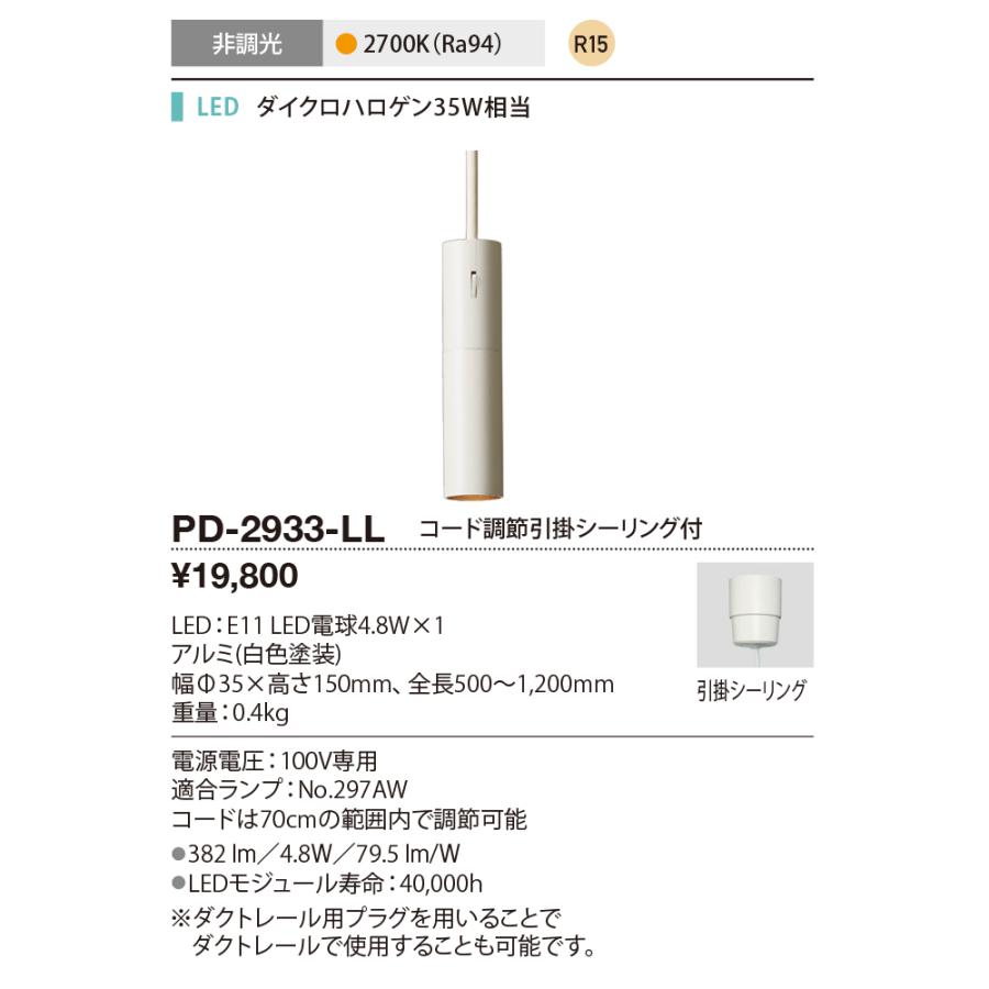 山田照明 LEDペンダントライト Torch 引掛シーリング 電球色 2700K