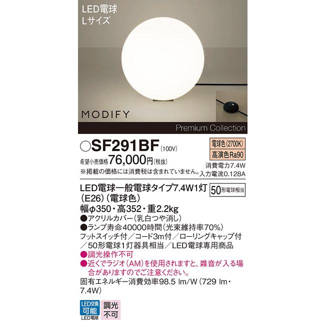 Panasonic（パナソニック） LEDフロアスタンド フットスイッチ付