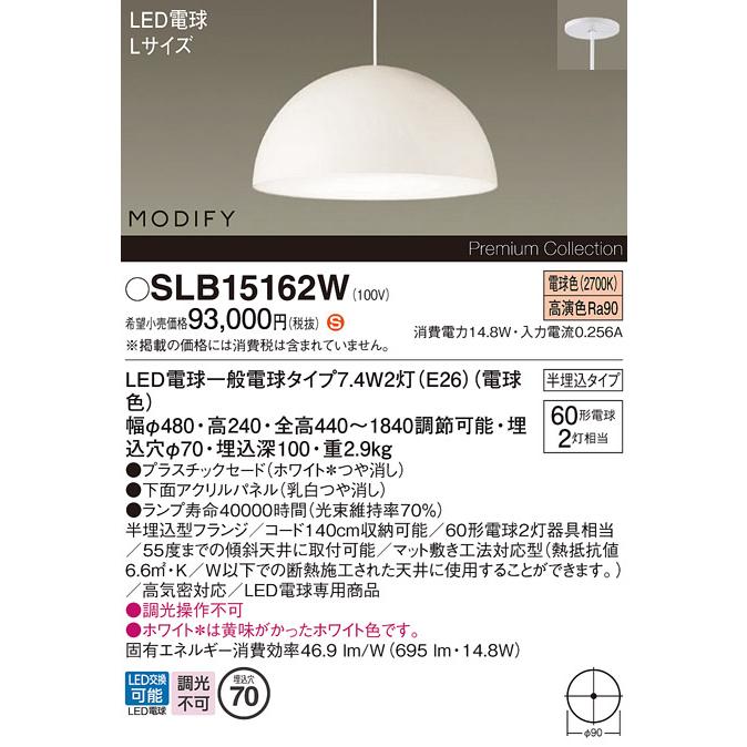 Panasonic（パナソニック） LEDダイニング用ペンダント 半埋込 LED電球 