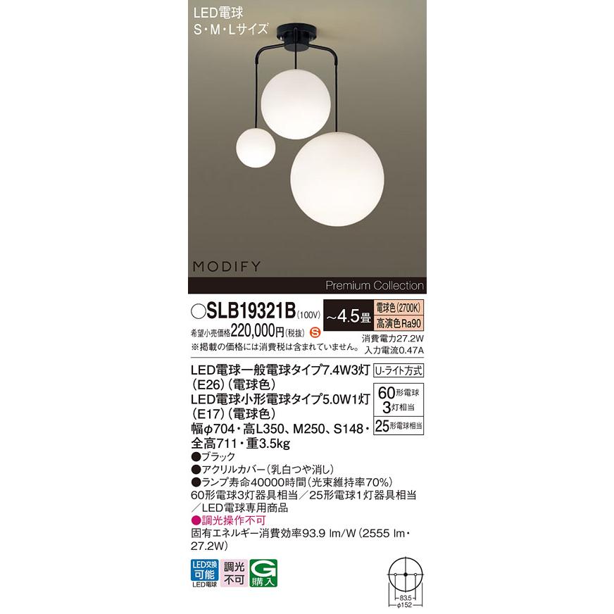 Panasonic（パナソニック） LEDシャンデリア Uライト方式 LED電球交換