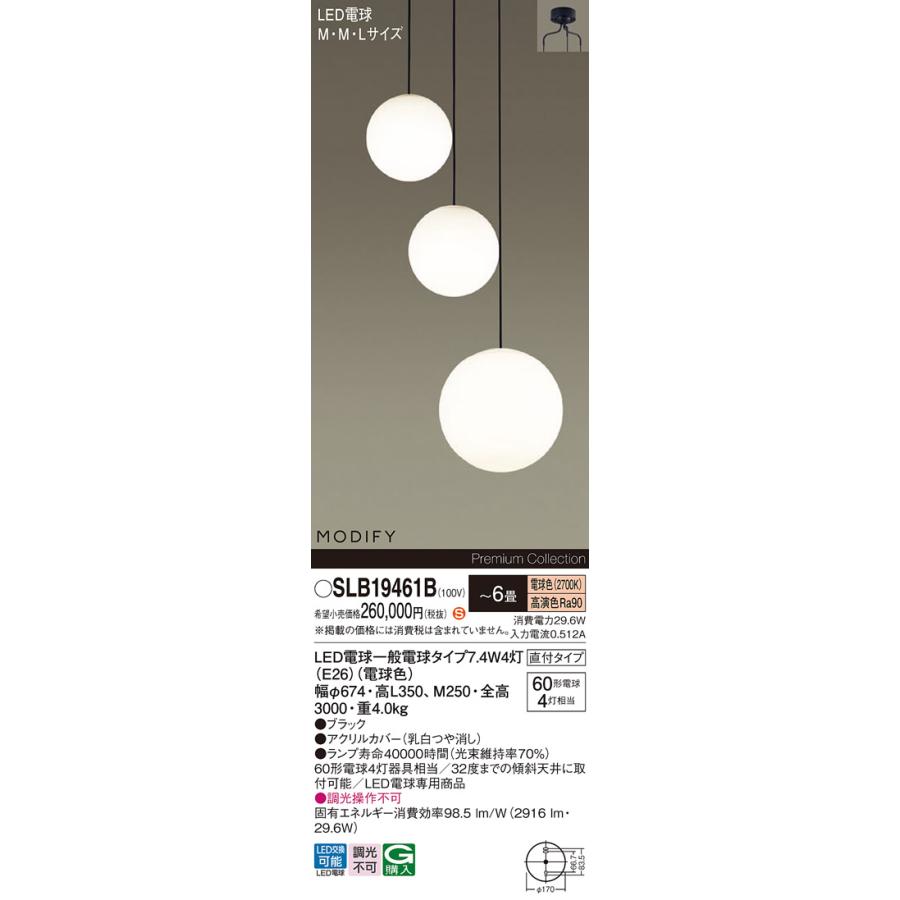 Panasonic（パナソニック） LED吹き抜け用シャンデリア 直付 LED電球