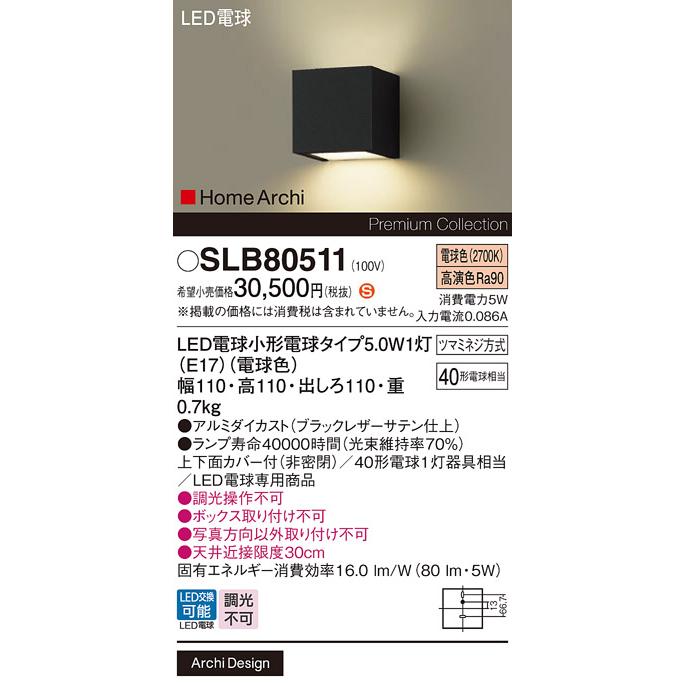 Panasonic（パナソニック） LEDブラケット 階段用 上下面カバー付 直付 