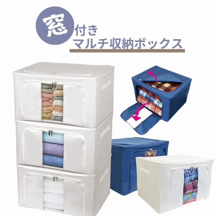 収納ボックス 前開き 窓付き マルチ ラージ Lサイズ 66L 収納ボックス 前開き 窓付き マルチ ラージ Lサイズ 66L