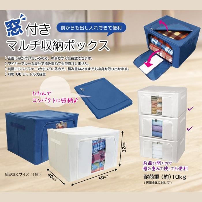 収納ボックス 前開き 窓付き マルチ ラージ Lサイズ 66L 収納ボックス 前開き 窓付き マルチ ラージ Lサイズ 66L