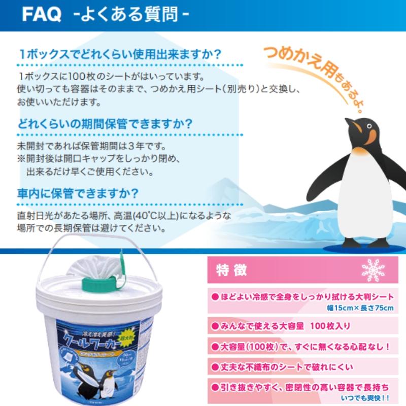 クールワーカー ロングボディシート 東神電気 厚手不繊布シート プロ