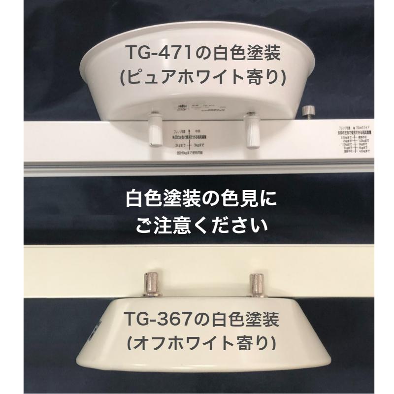 あすつく 山田照明 ライティングレール 本体 取付簡易型 白色 TG-367