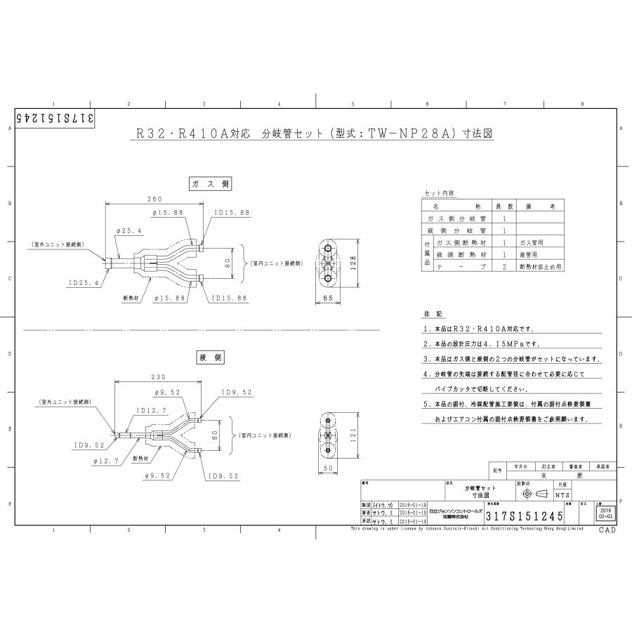 日立（HITACHI） 訳あり 在庫処分 パッケージエアコン 店舗・オフィス