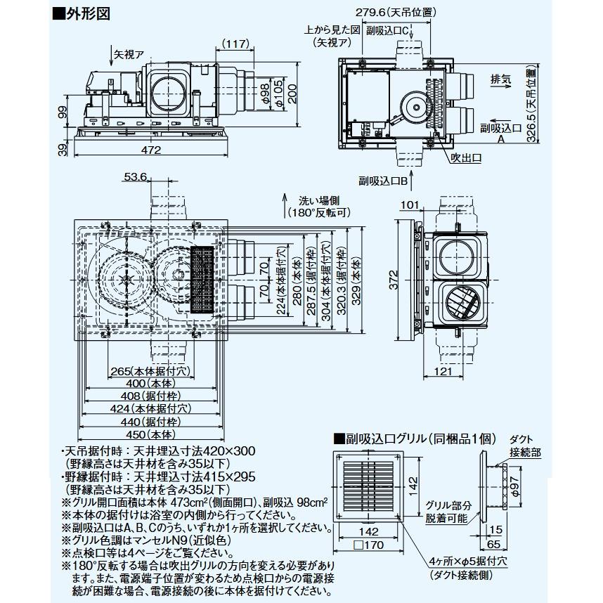 三菱電機 バスカラット24 浴室乾燥・暖房・換気システム V 三菱電機 バスカラット24 浴室乾燥・暖房・換気システム V