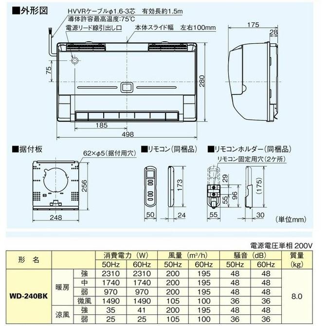 冷暖房/空調 ファンヒーター あすつく 三菱電機(MITSUBISHI) バス乾 浴室暖房機【壁掛タイプ/単相 冷暖房/空調 ファンヒーター あすつく 三菱電機(MITSUBISHI) バス乾 浴室暖房機【壁掛タイプ/単相