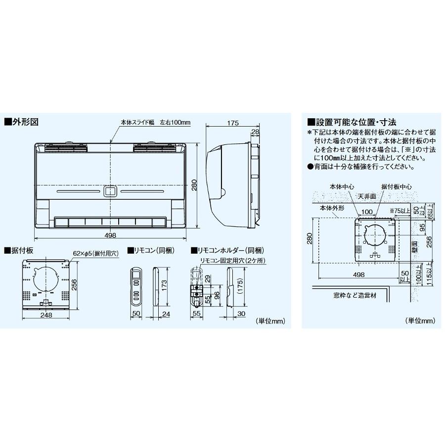 三菱電機 バス乾 脱衣室暖房機 壁掛タイプ/単相200V電源タイプ 三菱電機 バス乾 脱衣室暖房機 壁掛タイプ/単相200V電源タイプ