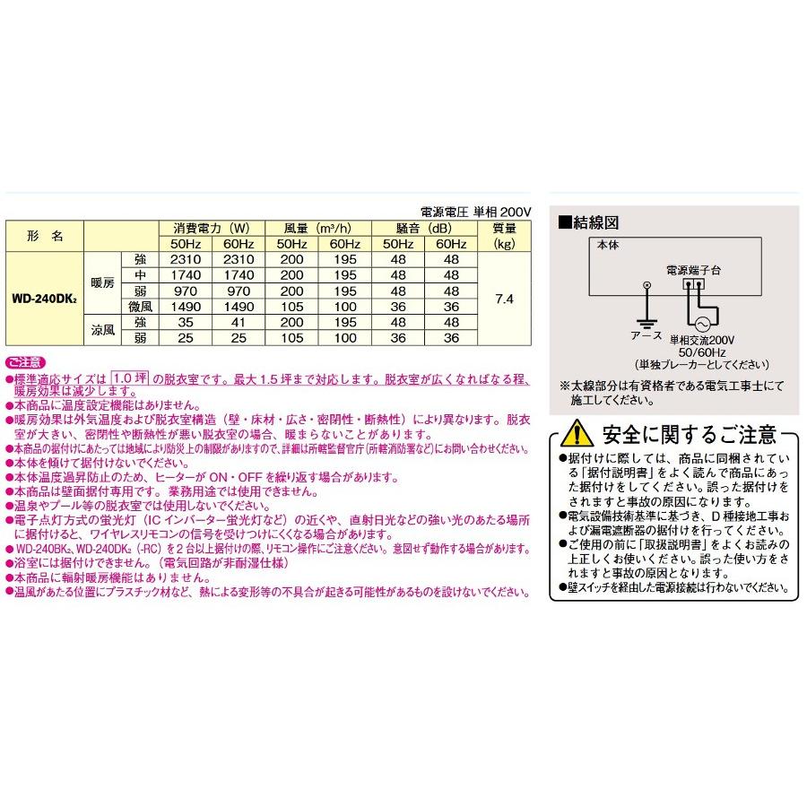 三菱電機 バス乾 脱衣室暖房機 壁掛タイプ/単相200V電源タイプ 三菱電機 バス乾 脱衣室暖房機 壁掛タイプ/単相200V電源タイプ