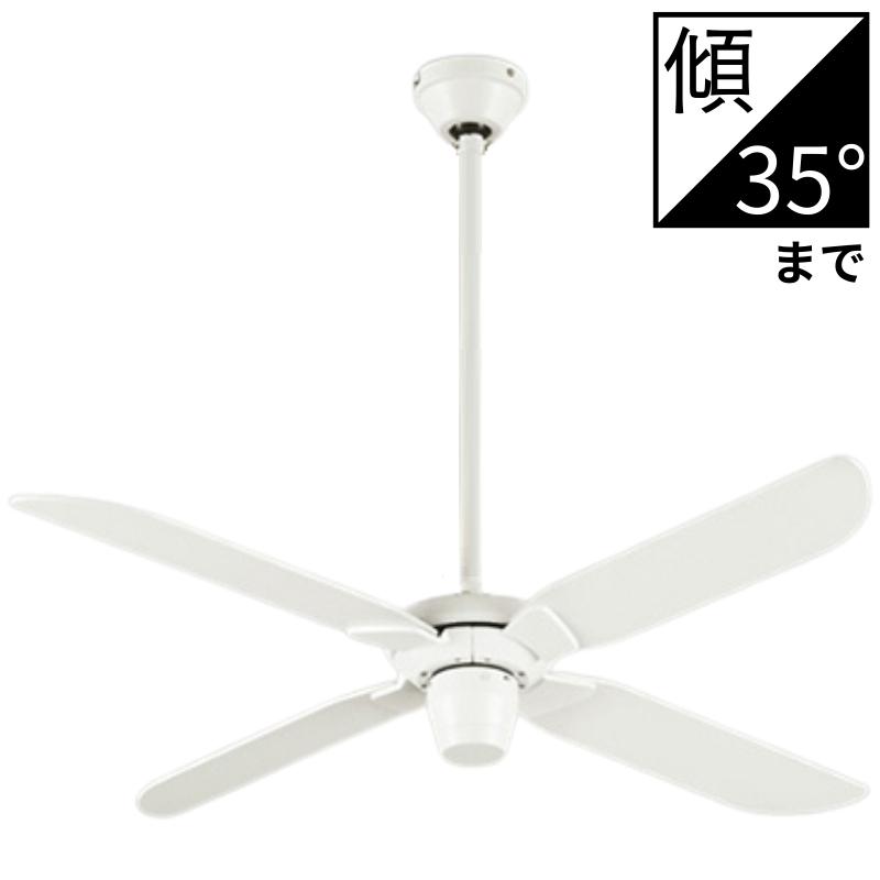 ODELIC（オーデリック） シーリングファン AC MOTOR FAN リモコン付