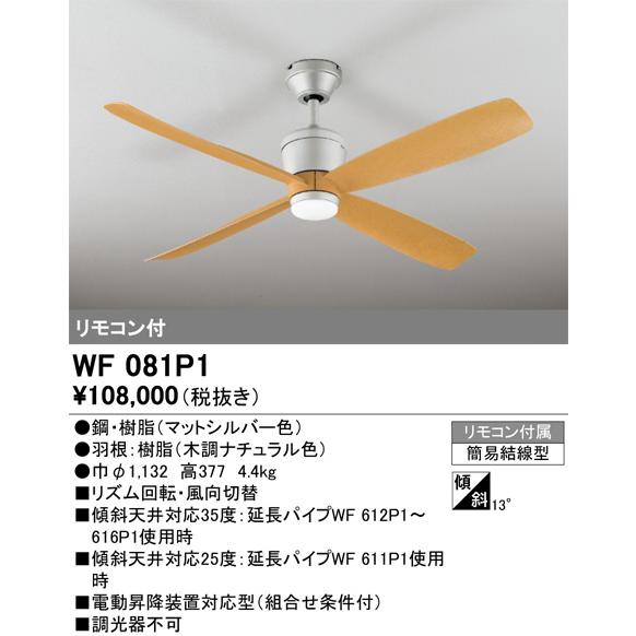 ODELIC（オーデリック） シーリングファン本体 DC MOTOR FAN 4枚羽根