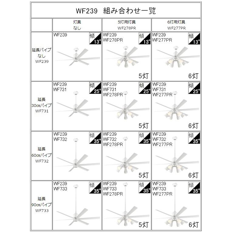 シーリングファン オーデリック DC MOTOR FAN(DCモーターファン) 器具本体 パイプ吊り WF239 あすつく｜comfort-shoumei｜12