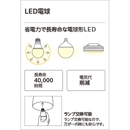 ODELIC（オーデリック） シーリングファン用LED灯具 乳白セード5灯