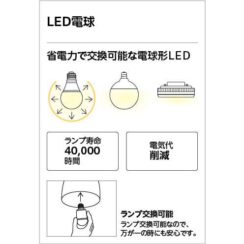 ODELIC（オーデリック） シーリングファン専用灯具 LED6灯 〜8畳