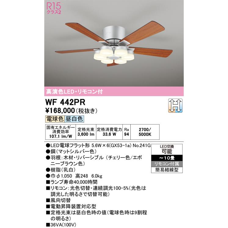 ODELIC（オーデリック） シーリングファンLED灯具一体型 AC MOTOR FAN