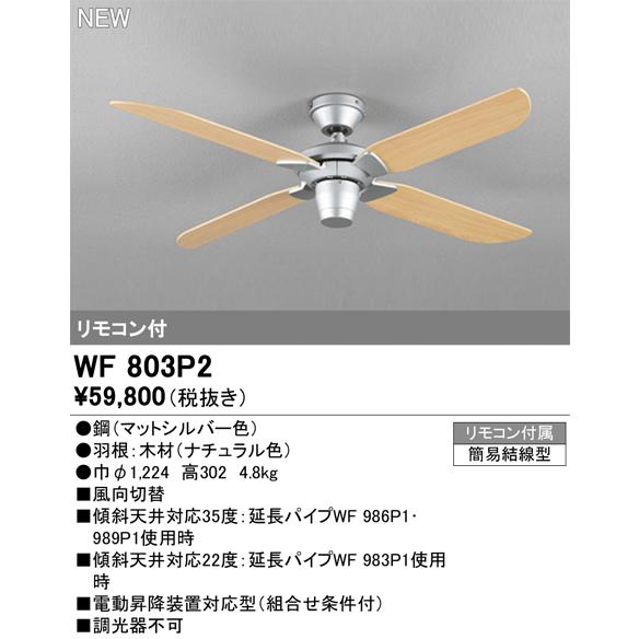 ODELIC（オーデリック） シーリングファン本体 AC MOTOR FAN モダン