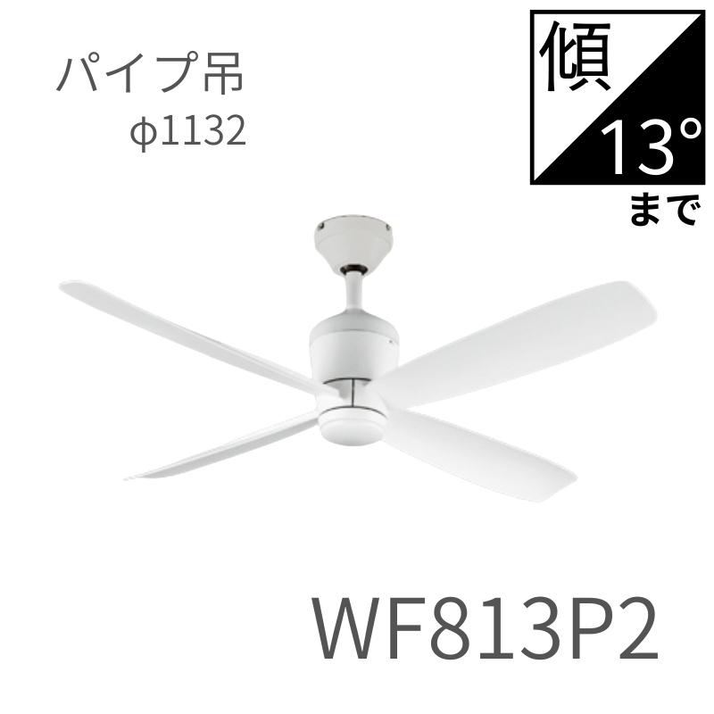 ODELIC（オーデリック） シーリングファン本体 DC MOTOR FAN 4枚羽根